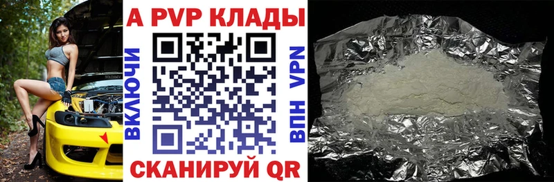 APVP СК  Шумиха 