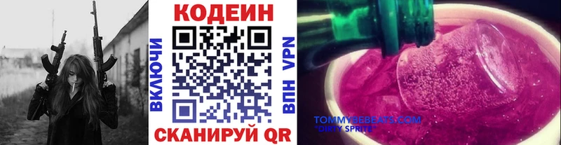 дарнет шоп  Шумиха  Кодеиновый сироп Lean Purple Drank 