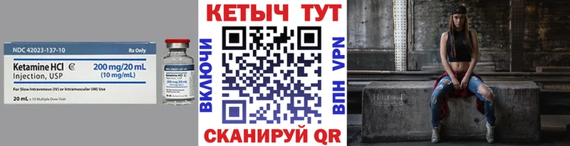 КЕТАМИН VHQ  Шумиха 
