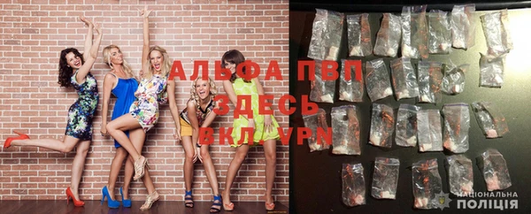 альфа пвп Рославль
