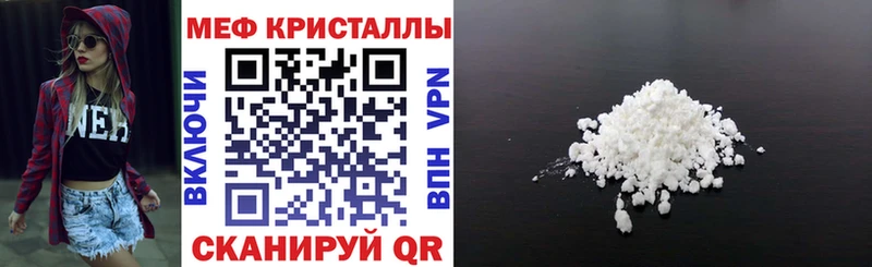 МЯУ-МЯУ VHQ  ссылка на мегу сайт  Шумиха  продажа наркотиков 