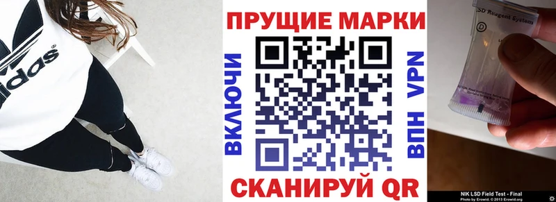 Марки N-bome 1500мкг  Шумиха 